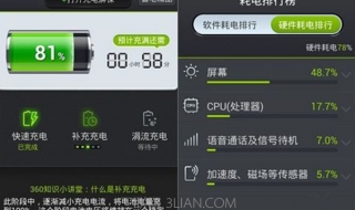 涓流充电是什么意思 涓流充电是什么意思?