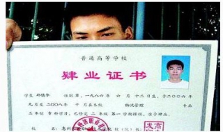 肄业是什么意思（毕业,结业,肄业是什么意思）
