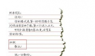 此致敬礼什么意思 此致敬礼什么意思啊