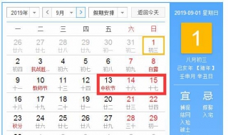 2019放假表 2019年放假明细表