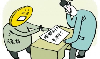 怎样让领导怕你（怎样让领导怕你工作）