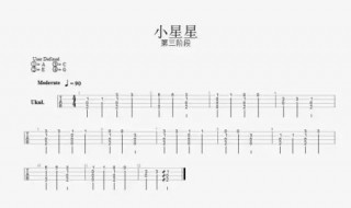尤克里里教程