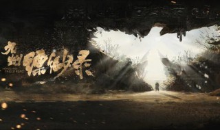 九州缥缈录大结局发生了什么（九州缥缈录最终结局）
