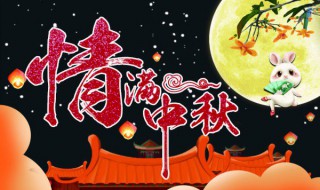 2019中秋节祝福（2019中秋节祝福动态表情包）
