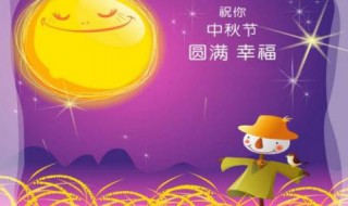 微信中秋节祝福语（微信中秋节祝福语温馨）