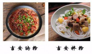 吉安美食 吉安美食排名前十餐厅