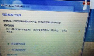 如何解决windows无法与设备或资源通信 windows无法与设备或资源(主