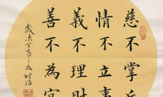慈不掌兵后半句 慈不掌兵后半句是的是什么