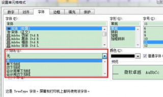 Excel单元格格式设置 excel单元格格式设置数字单位
