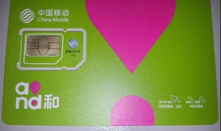 移动什么卡最便宜 移动什么卡流量多又便宜