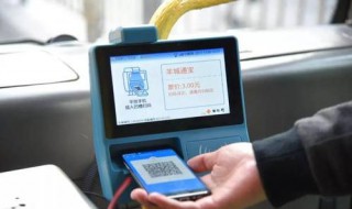 乘公交怎么扫码支付 乘公交怎么扫码支付微信