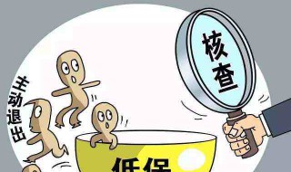 贫困户取消时间 贫困户什么时候取消政策