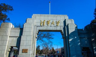 清华学费（北大清华学费）