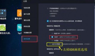和平精英模拟器设置 和平精英模拟器设置怎么调最好