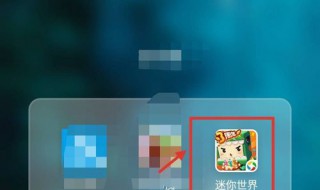 迷你世界怎么去火星（迷你世界怎么去火星其他星球除了萌眼星）