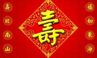 八十岁生日对联精选 八十岁生日对联精选四字
