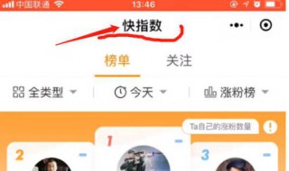 快手怎么涨粉丝快教程 快手如何涨粉丝教学