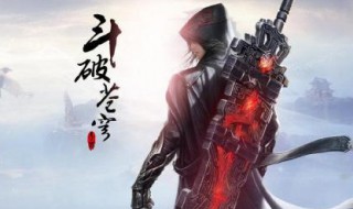 斗破苍穹结局是怎样呢（《斗破苍穹》结局）