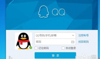 qq被盗找回方法 qq被盗找回的方法