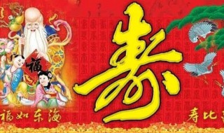 过80大寿有什么讲究么（过80大寿是过虚岁还是周岁）