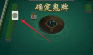不吃牌广东麻将技巧（不吃牌广东麻将技巧图解）