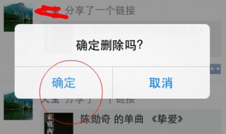 朋友圈内容全部删除（朋友圈内容全部删除是什么样子）