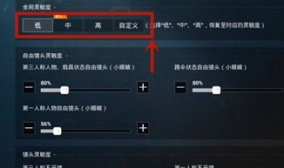 和平精英界面设置 和平精英界面设置怎样更合理不求人