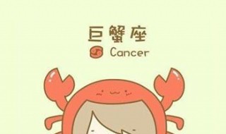 巨蟹男偏爱哪类女生 巨蟹男偏爱哪类女生装扮