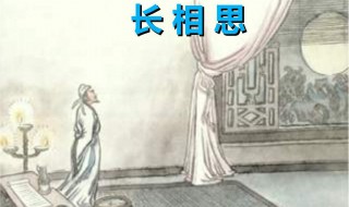 长相思诗词大全 长相思.长相思古诗