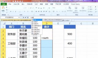 合并单元格求和（合并单元格求和公式）