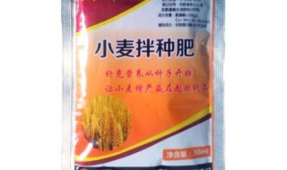 小麦拌种剂配方（小麦拌种剂配方大全）