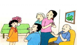 一个家庭的和睦方法 一个家庭的和睦方法有哪些