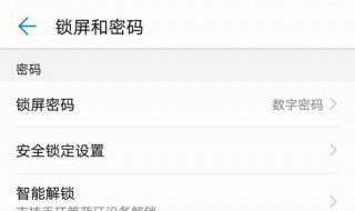 华为锁屏显示时钟（华为锁屏显示时钟样式怎么设置）