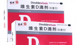 维生素d3是什么 维生素d3是什么作用与功效