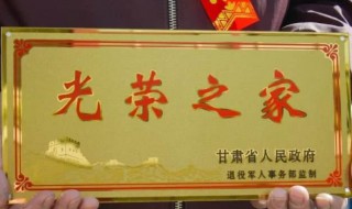 为什么停发光荣牌 光荣牌为什么有的发有的没发