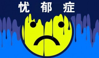 佛教说抑郁症的因果（孩子抑郁念什么经咒可治好）