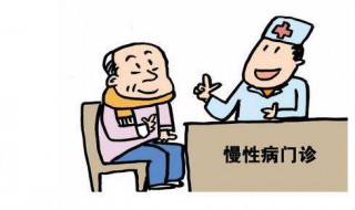 申请慢病条件 申请慢病条件有哪些
