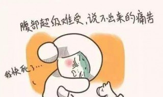 48岁月经15天还没干净 48岁月经15天还没干净量多