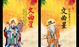 带文昌的出生时辰怎么演算 算命说带文昌出生啥意思