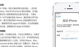 苹果激活锁怎么强行解 苹果激活锁怎么强行解用爱思助手