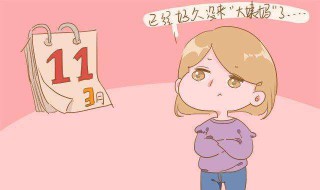 女人提前停止月经对身体有害吗? 女人提前停月经是什么原因