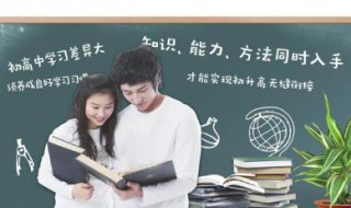 高一正确学习方法（高一应该怎么学）