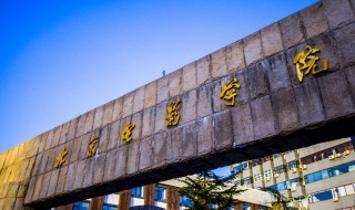 艺术类二本院校排名 艺术类二本院校排名