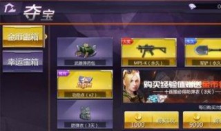王者荣耀怎么开启睡觉赚模式金币 王者睡觉需要多少幸运值