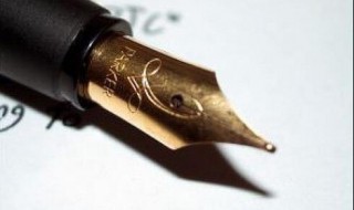 钢笔字行楷练字技巧有哪些 钢笔字行楷入门教程