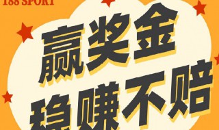 11选5稳赚不赔买法 11选5最稳买法