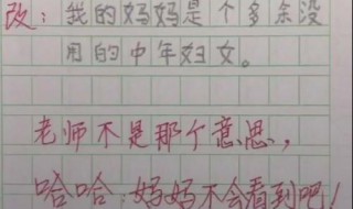 气死老师的造句（气死老师的造句二年级）