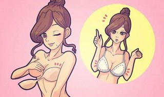 丰胸小窍门 丰胸小窍门有哪些