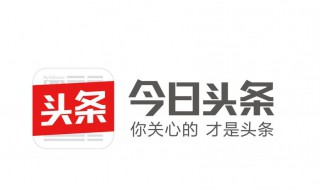 今日头条的步数记录器在哪里 今日头条怎么记录步数