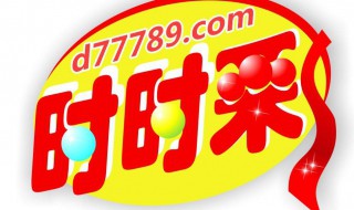 时时彩不倍投赚钱妙招
